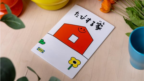 たびする家