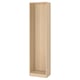 Oak-colored, modern ikea PAX wardrobe frame - tall, empty, requires assembly.