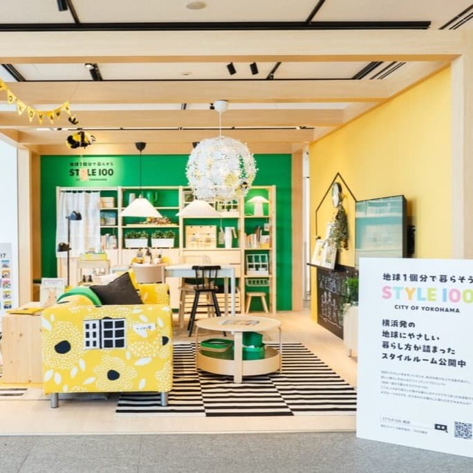 横浜からはじめる、地球にやさしい暮らし！STYLE100ルームセット
