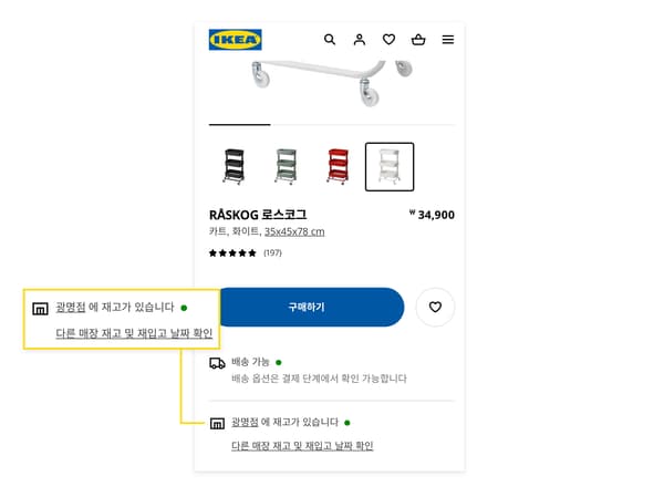 가까운 매장 또는 다른매장 재고확인