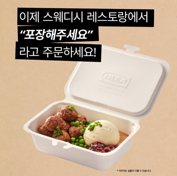 테이크아웃 박스 사진