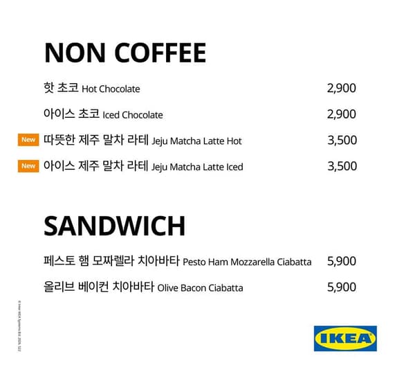 레스토랑 논커피와 샌드위치 메뉴 사진