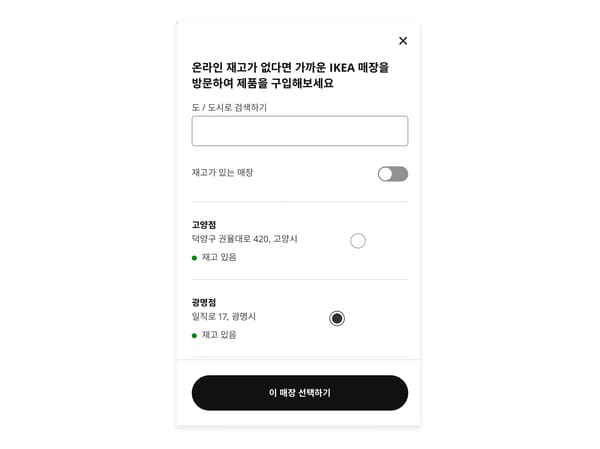 매장 선택