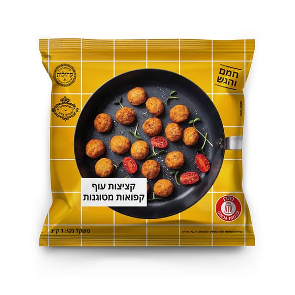 מארז 1 קילוגרם קציצות עוף קפואות מטוגנות