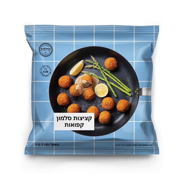 מארז 1 קילוגרם קציצות סלמון קפואות