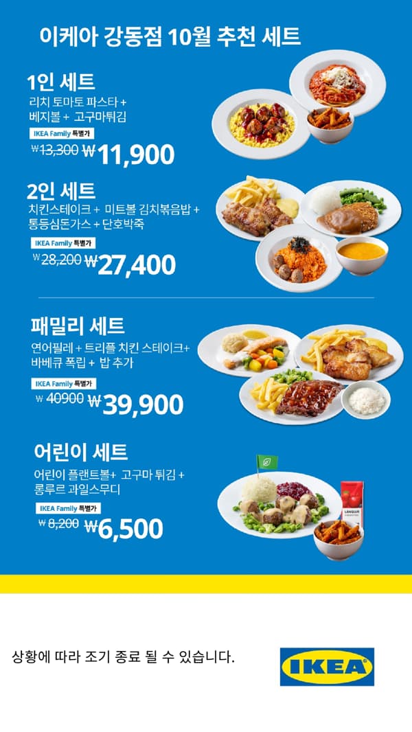 10월 세트메뉴 (변동가능)