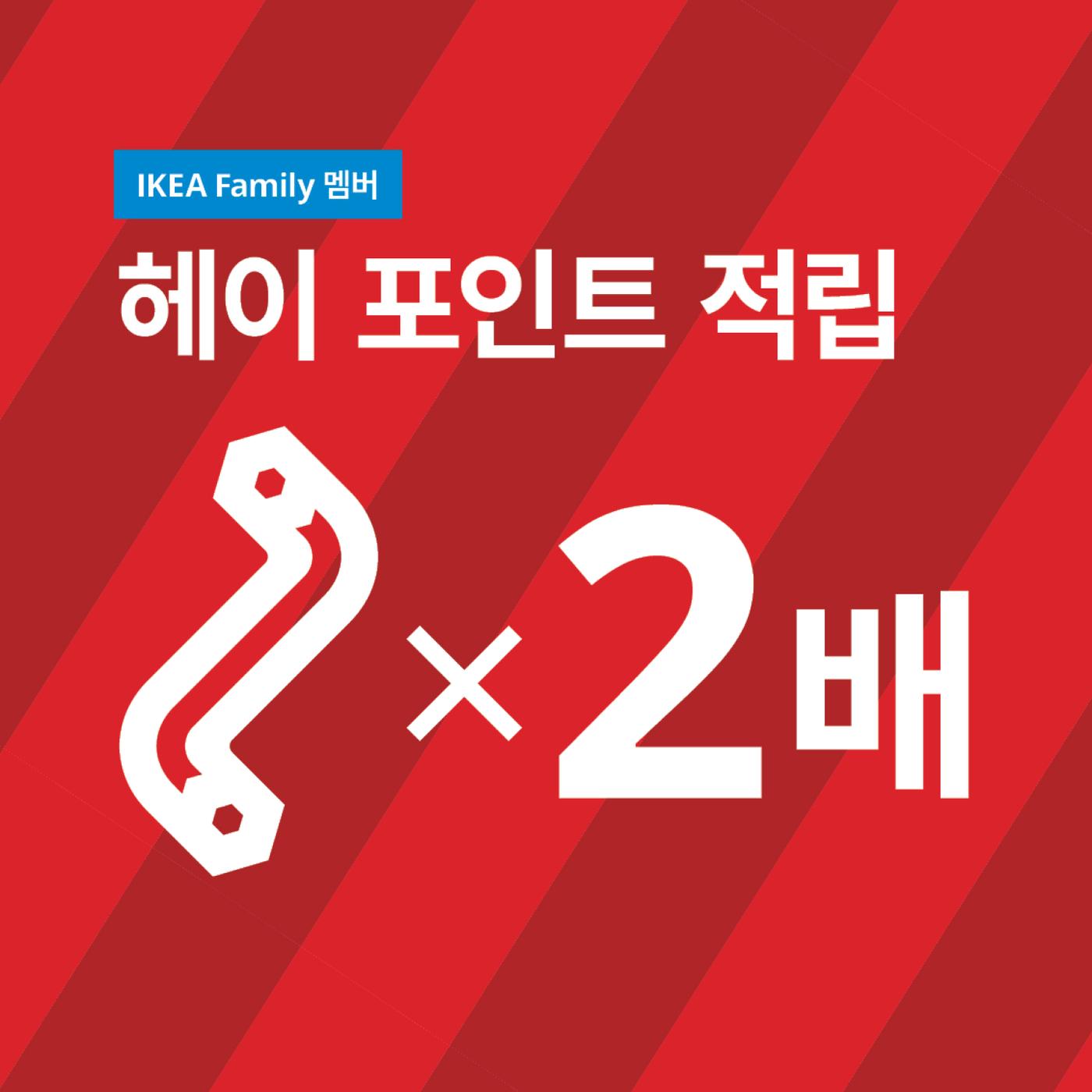 헤이 포인트 적립 2배
