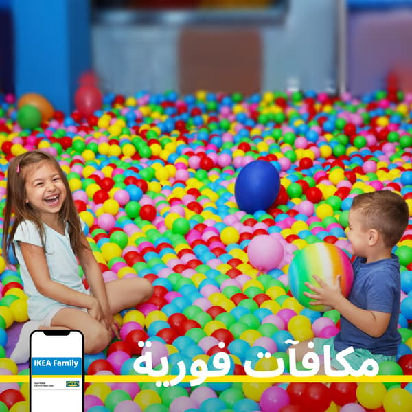 30 دقيقة إضافية مجانًا في منطقة اللعب Småland
