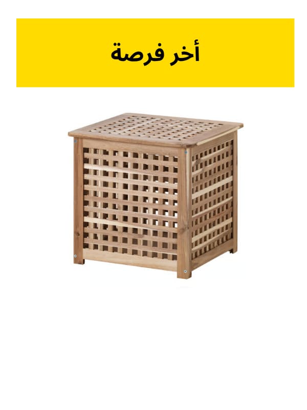 آخر فرصة