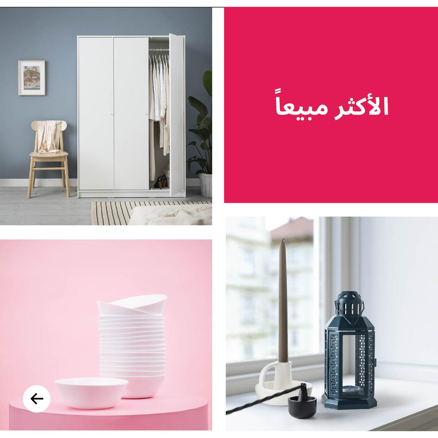 اكتشف الأكثرمبيعاً لدينا
