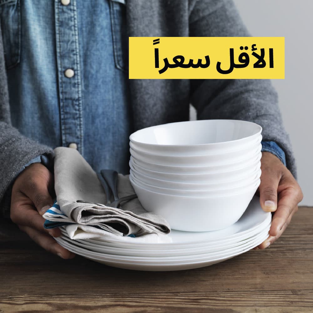 الأقل سعراً