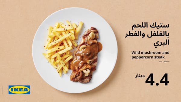 الغذاء والعشاء