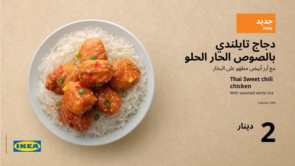 الغذاء والعشاء
