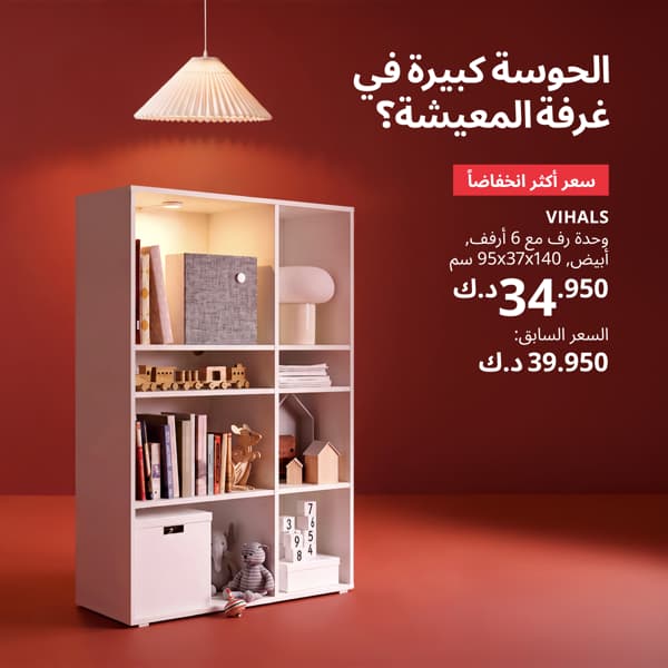 الحوسه كبيرة في غرفة النوم؟