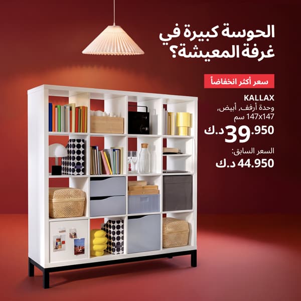 الحوسه كبيرة في غرفة النوم؟