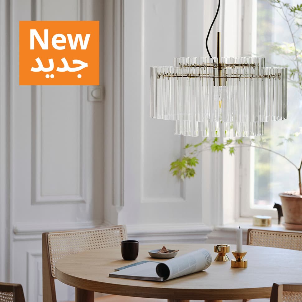 الجديد في مجموعة ايكيا!