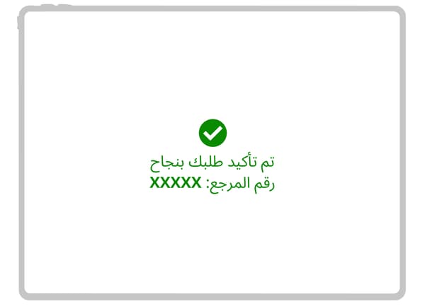 الخطوة رقم 3