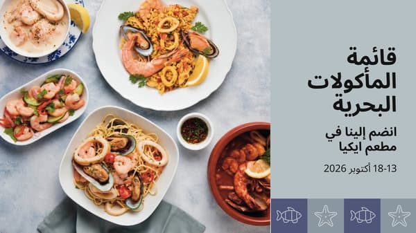 المأكولات البحرية