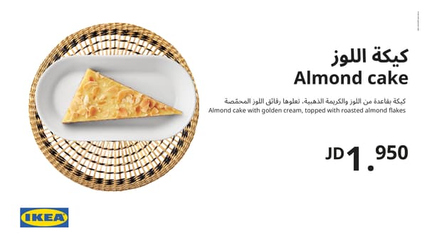 Almond cake
