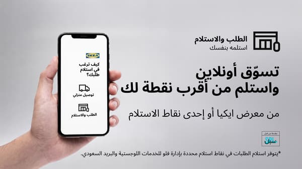 الطلب والاستلام