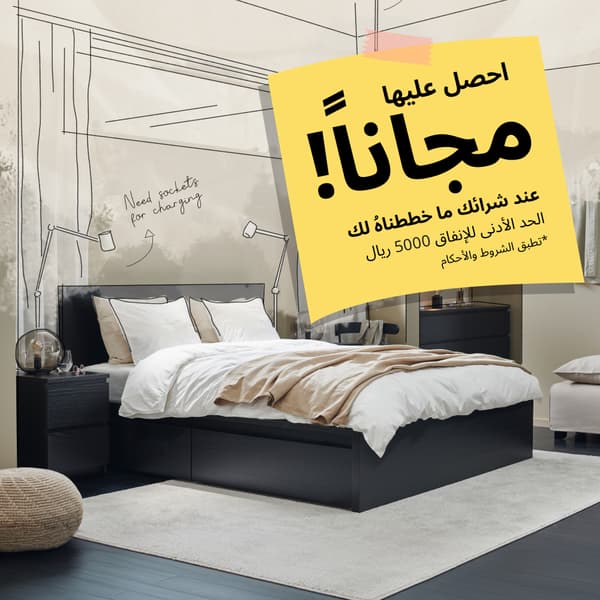 التصميم الداخلي لمنزلك