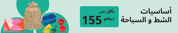 اساسيات الشط
