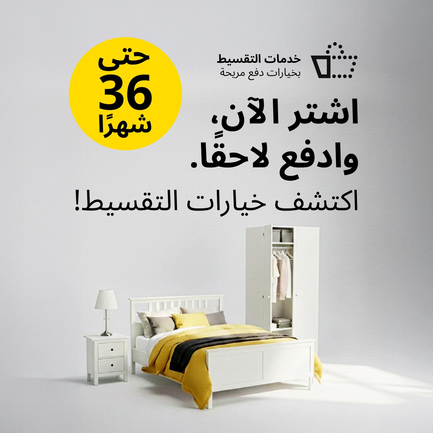 اشتر الان, وادفع لاحقا