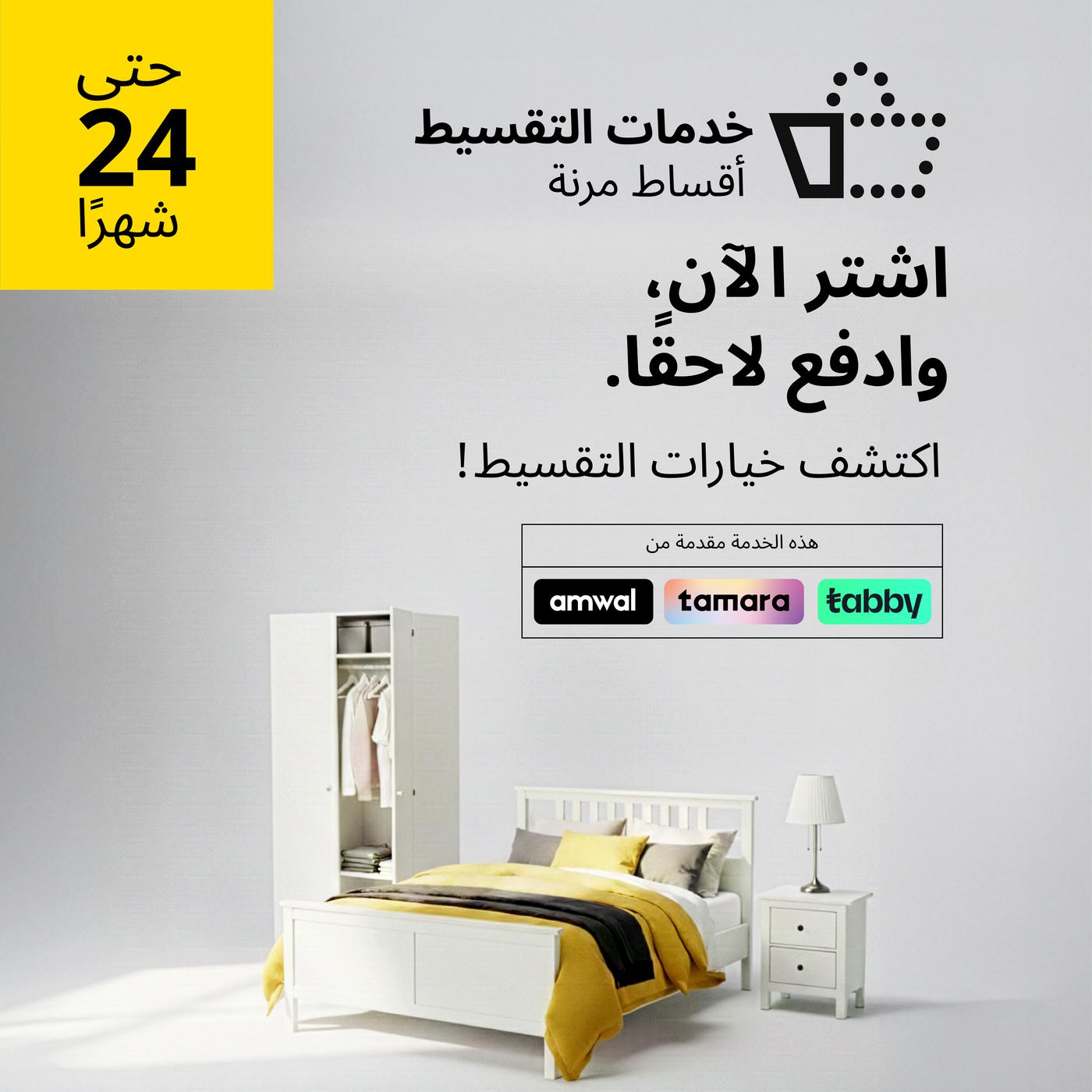 اشتري الان ادفع لاحقا