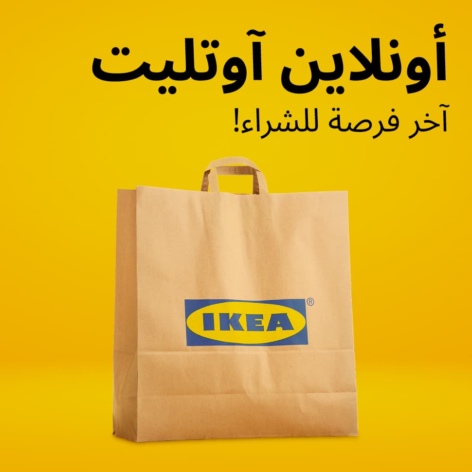 اونلاين آوتليت!