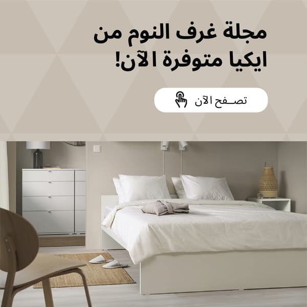 Bedroom magazine