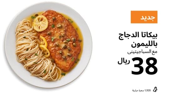 بيكاتا