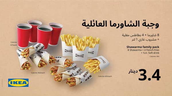 بيسترو