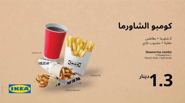 بيسترو