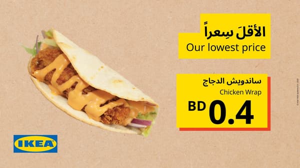 بيسترو