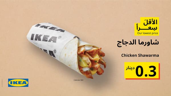 بيسترو