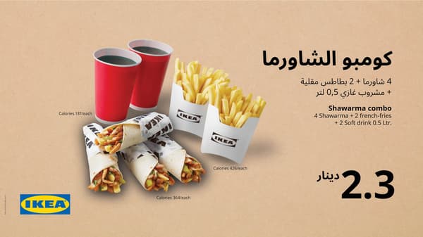 بيسترو