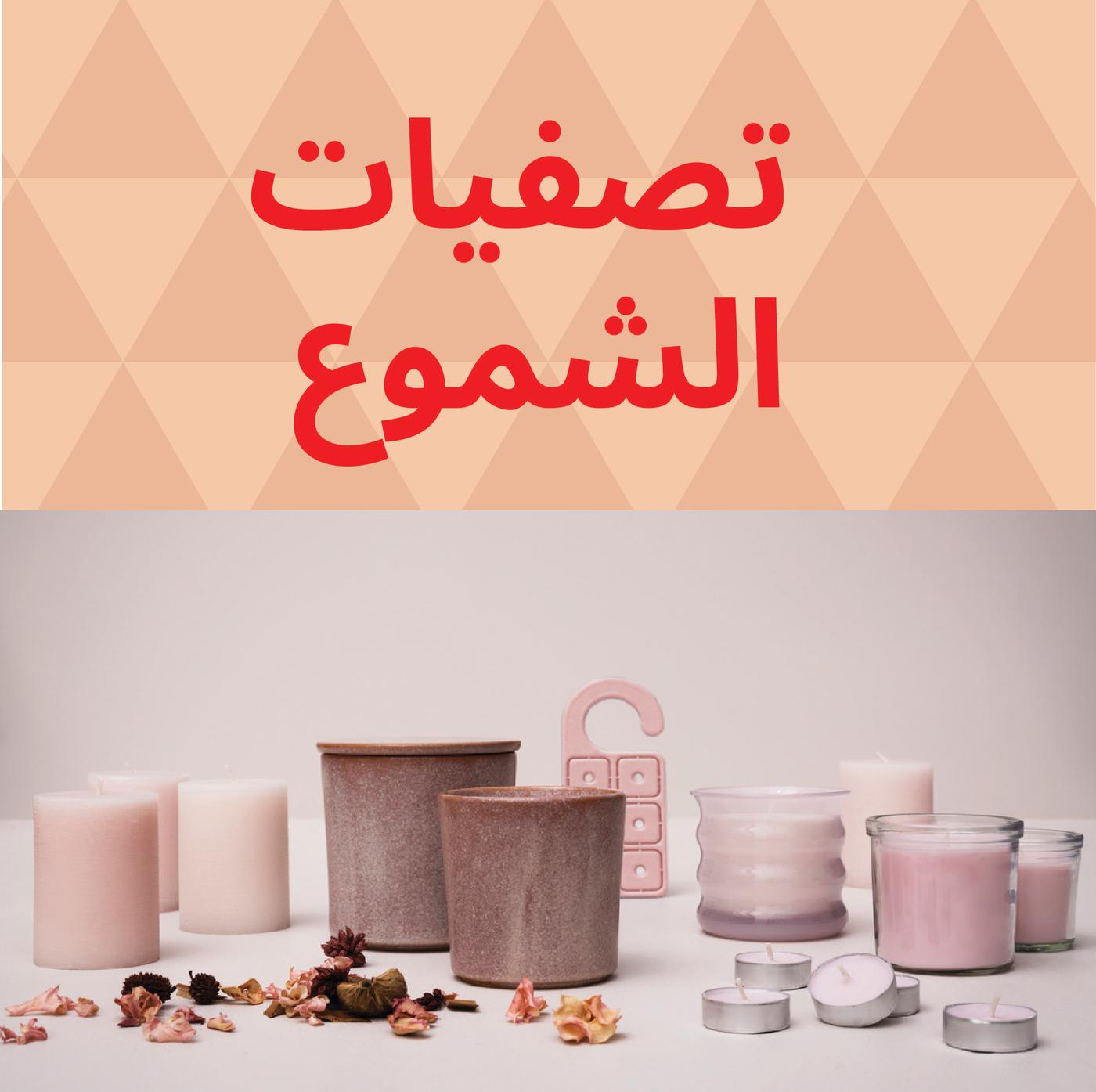 candle clearance