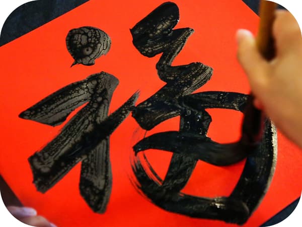 CNY Calligraphy