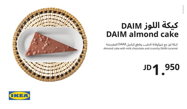 Daim