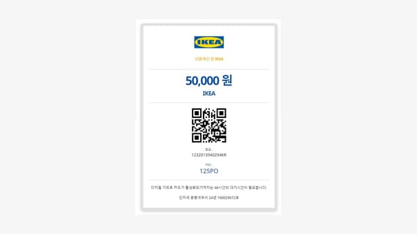 digital gift card
