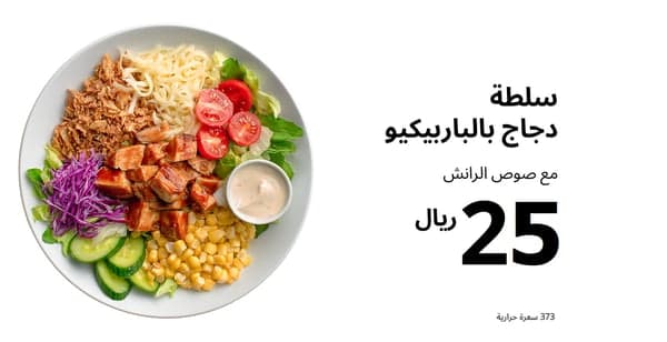 دجاج باربيكيو