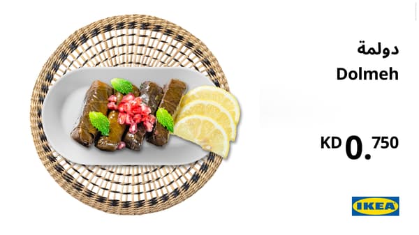 دولمة
