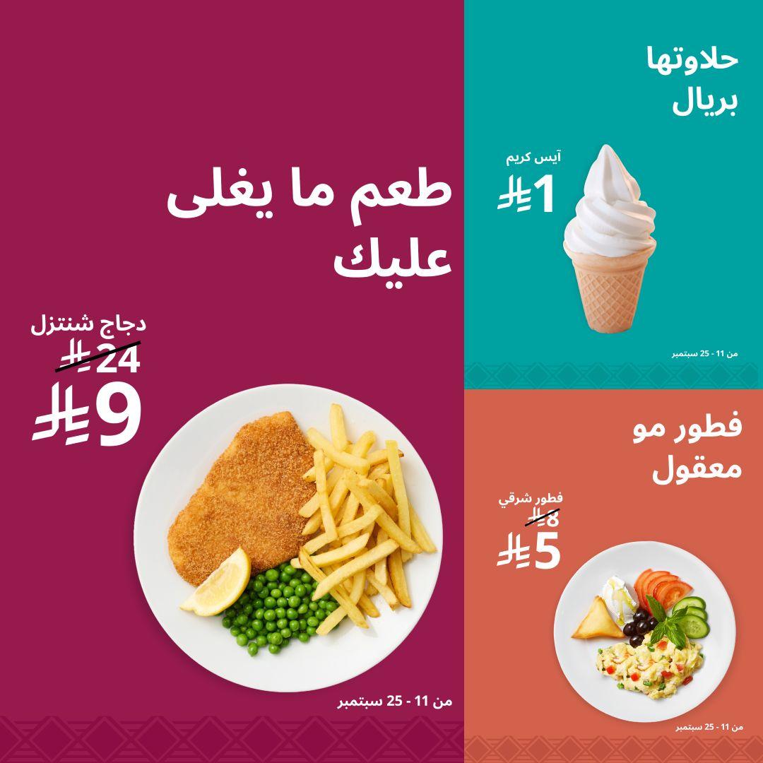 Food offer 