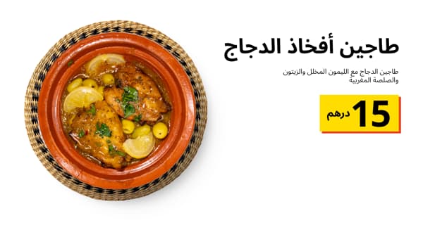 food offer