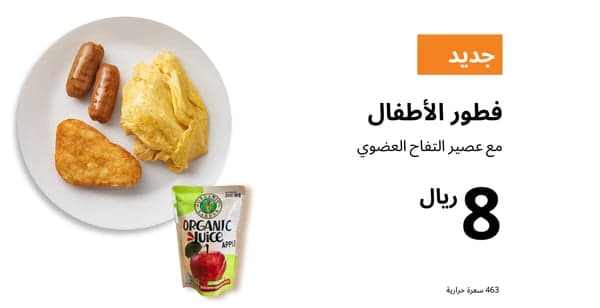 فطور اطفال