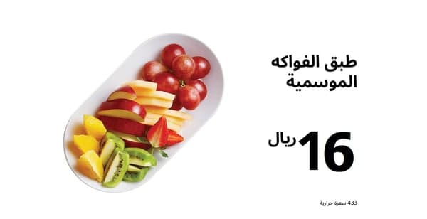 فواكه