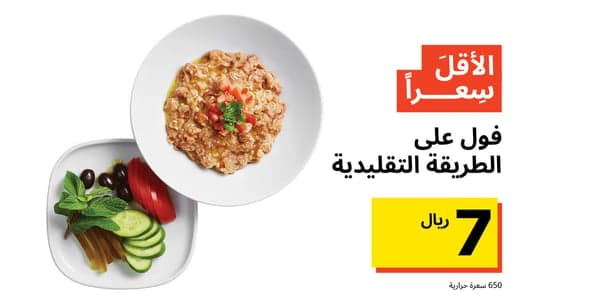فول