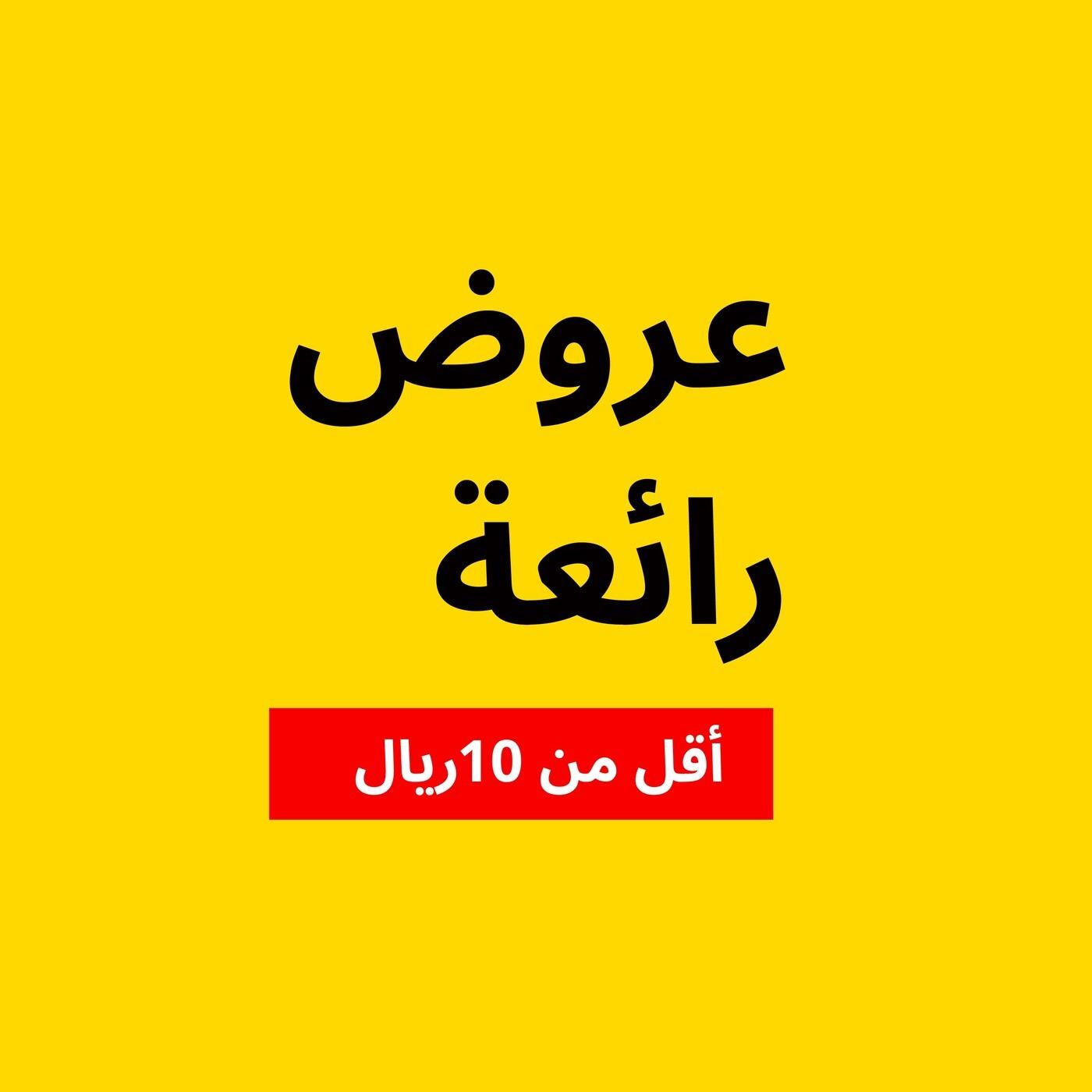 Great deals under QR10