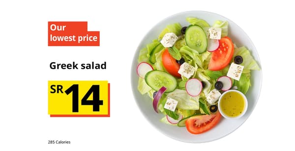 Greek salad