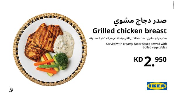 Grilled chicken 